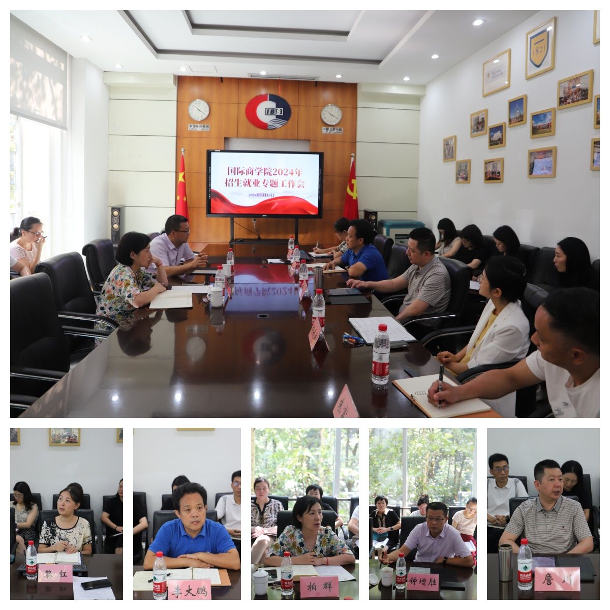 9728太阳集团2024年招生就业专题工作会2.jpg